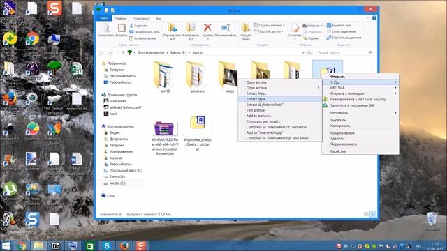 Разбираемся с архивами. Урок №17 смотреть онлайн