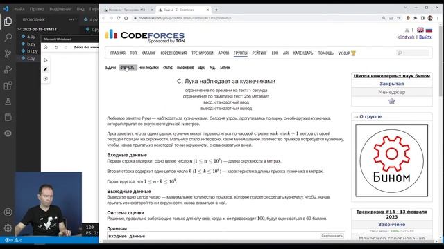 Тренировка по программированию 14 - 19 февраля 2023. Разбор олимпиады по информатике