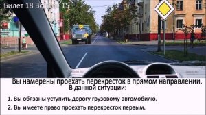 РАЗБОР БИЛЕТОВ ПДД. БИЛЕТ 18 ВОПРОСЫ 11-20.