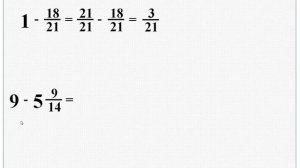 сложение и вычитание смешанных чисел