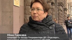 Звернення кандидата на посаду Гендиректора ДП "Укрспирт" Ніни Гаркавої до співгромадян