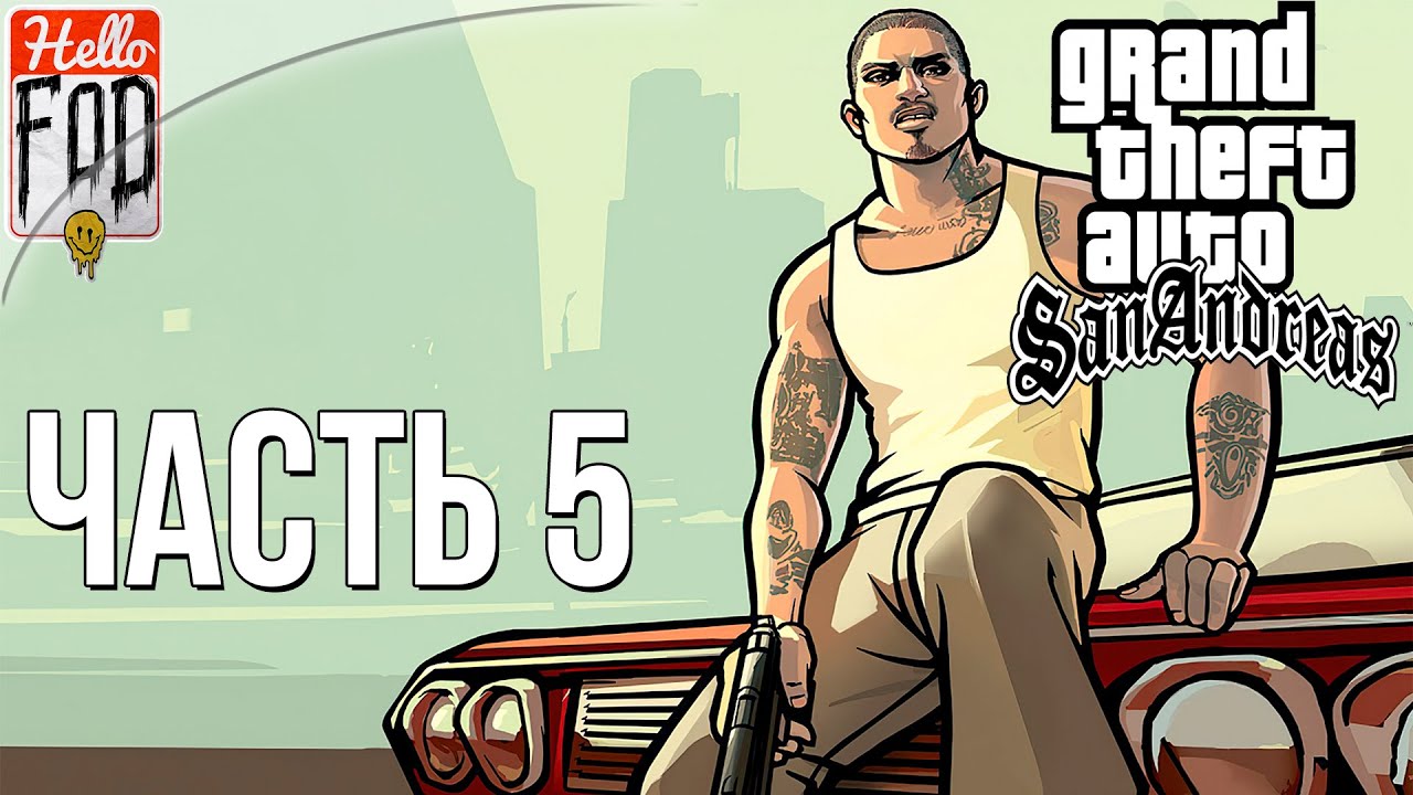 Grand Theft Auto San Andreas ➤ Definitive Edition ➤ Полное прохождение ➤ Часть 5!.mp4