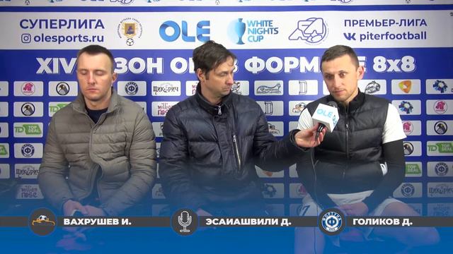 XIV сезон OLE. Фортуна - АвтоРеал 4:3