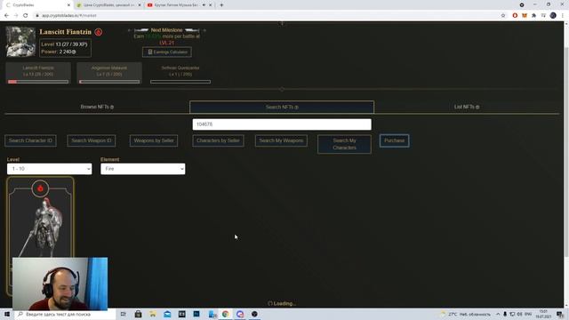 Crypto Blades - эффективный старт, покупка перса с рынка, NFT RPG блокчейн игра на BSC, Skill
