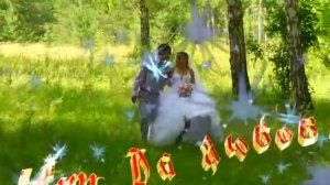 ♥ НАША СВАДЬБА ♥ 13.07.13 ♥ Татьяна и Денис