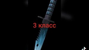 какой ты нож?