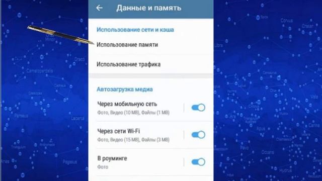 Как чистить кэш в ТЕЛЕГРАММЕ на ТЕЛЕФОНЕ