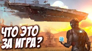 Dual Universe - Что это за космическая игра?