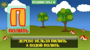 УЧИМ БУКВЫ ДЛЯ ДЕТЕЙ 5 ЛЕТ?!