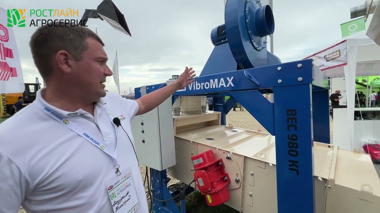 УНИКАЛЬНЫЙ зерноочиститель ВиброМакс в обзоре инженера по оборудованию. смотреть онлайн