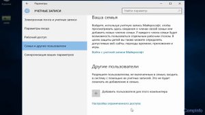 Как создать/удалить локальную учетную запись в Windows 10