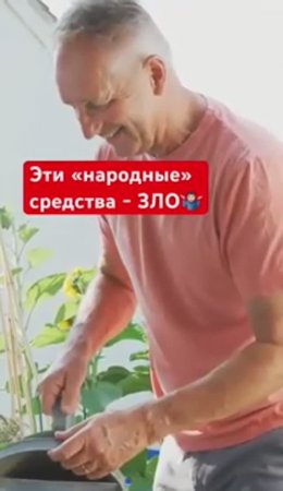 "Народные средства" для сада - польза или вред?