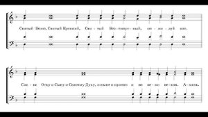 Трисвятое. Львов. Весь хор