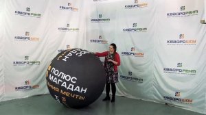 Огромные надувные мячи с нанесением логотипа