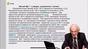 Дадали. Магний