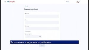 Как вернуть до 50% за путевку в детский лагерь через ГосУслуги _ ИНСТРУКЦИЯ