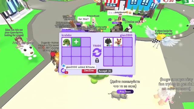 🐢ШОК ТРЕЙДЫ НА ФР ЧЕРЕПАШКУ!! *что дают за фр черепаху в 2023 году?*🤔 #адоптми #черепаха #роблокс смотреть онлайн