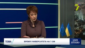 Время университета на 7-ом