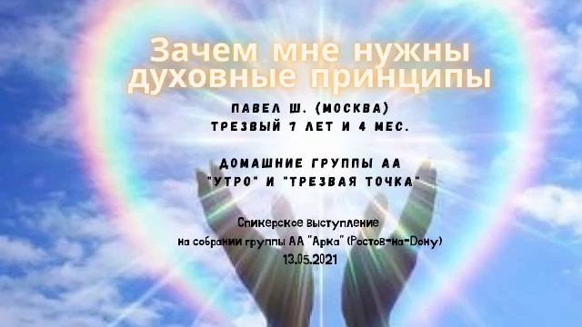 Духовные принципы. Музыкальная группа духовные принципы.