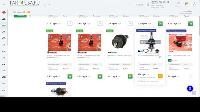 Part4usa.ru - большой магазин новых запчастей для американских авто с доставкой по всей России!