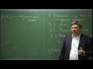 Р.В. Шамин. Лекция № 8 Аксиоматическая теория трехмерных волн-убийц