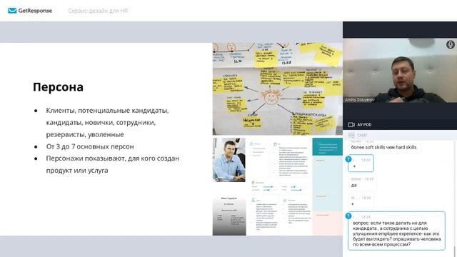 Сервис-дизайн в HR, Андрей Солуянов смотреть онлайн