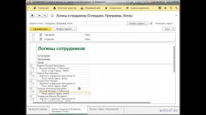 Часть 5. Логины, пароли и права доступа в "Управление IT-отделом 8"