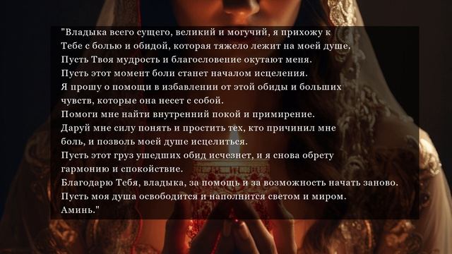 Очищение души: Как избавиться от боли и обиды с помощью магии свечей