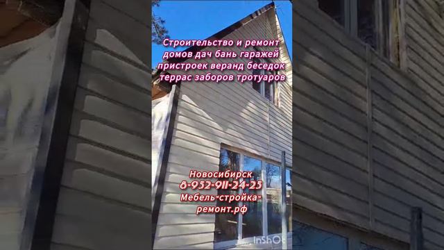 Создадим уют на Вашем дачном участке 🌿 🍒🍇!!! Строительная бригада Руслана в Новосибирске!