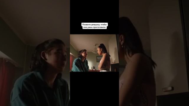 Шекер/Позвала чтобы приготовить ужин смотреть онлайн