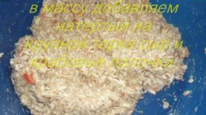 котлеты из рыбных консервов и крабовых палочек.