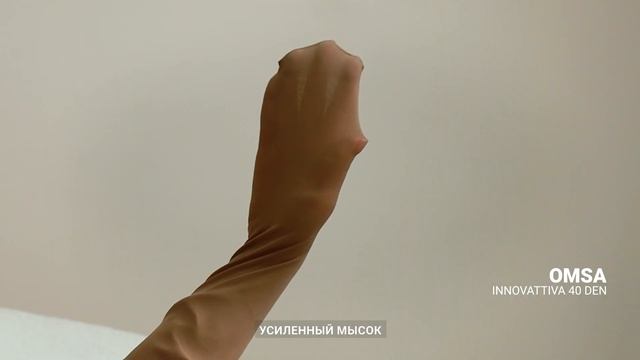 Бесшовные высокотехнологичные колготки Innovattiva от OMSA с широким регулируемым поясом смотреть онлайн
