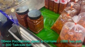 Рынок рыбный Паттайя. Таиланд. Сегодня 2023 г. сентябрь