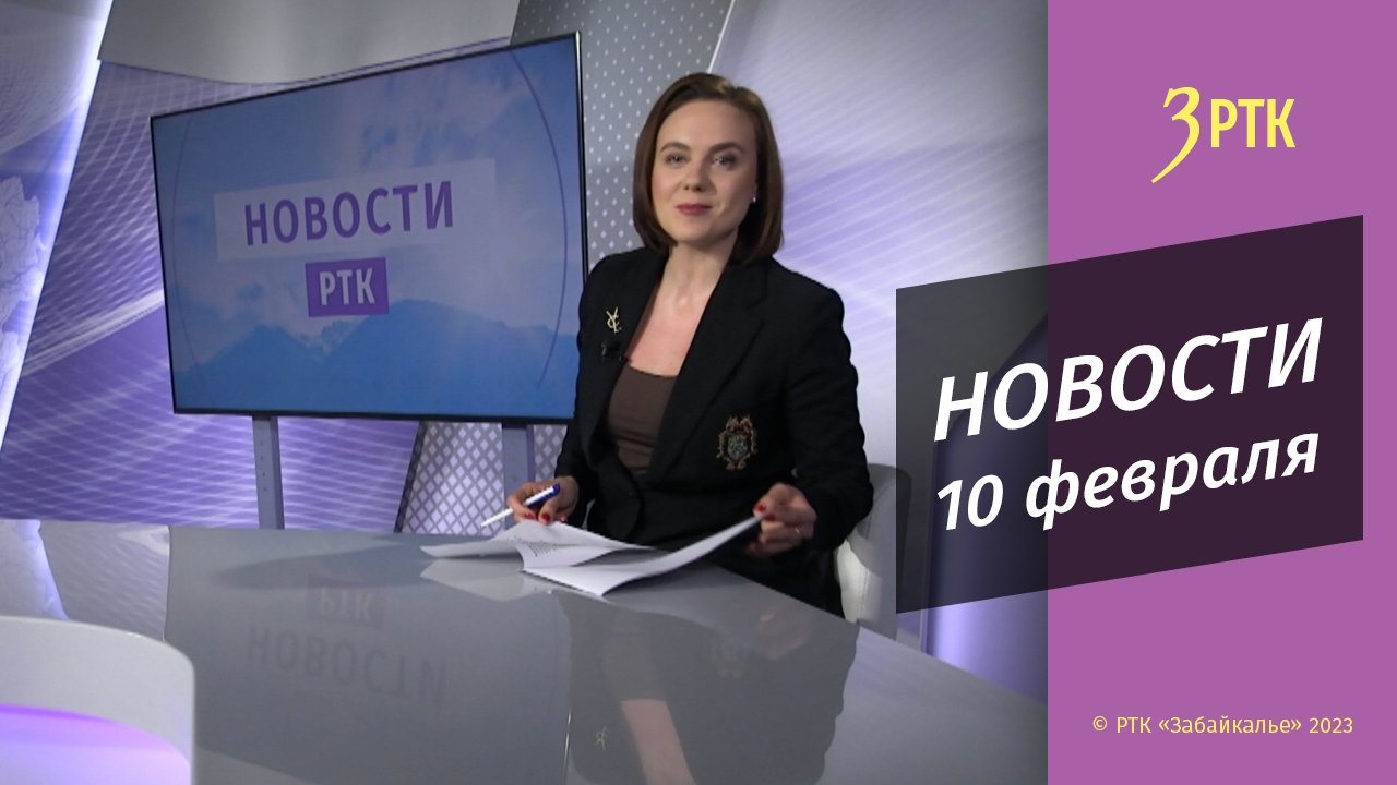 Канал ЗРТК. 2023 Год в телевидении. Вести Чита. РТК "Забайкалье" ведущие.