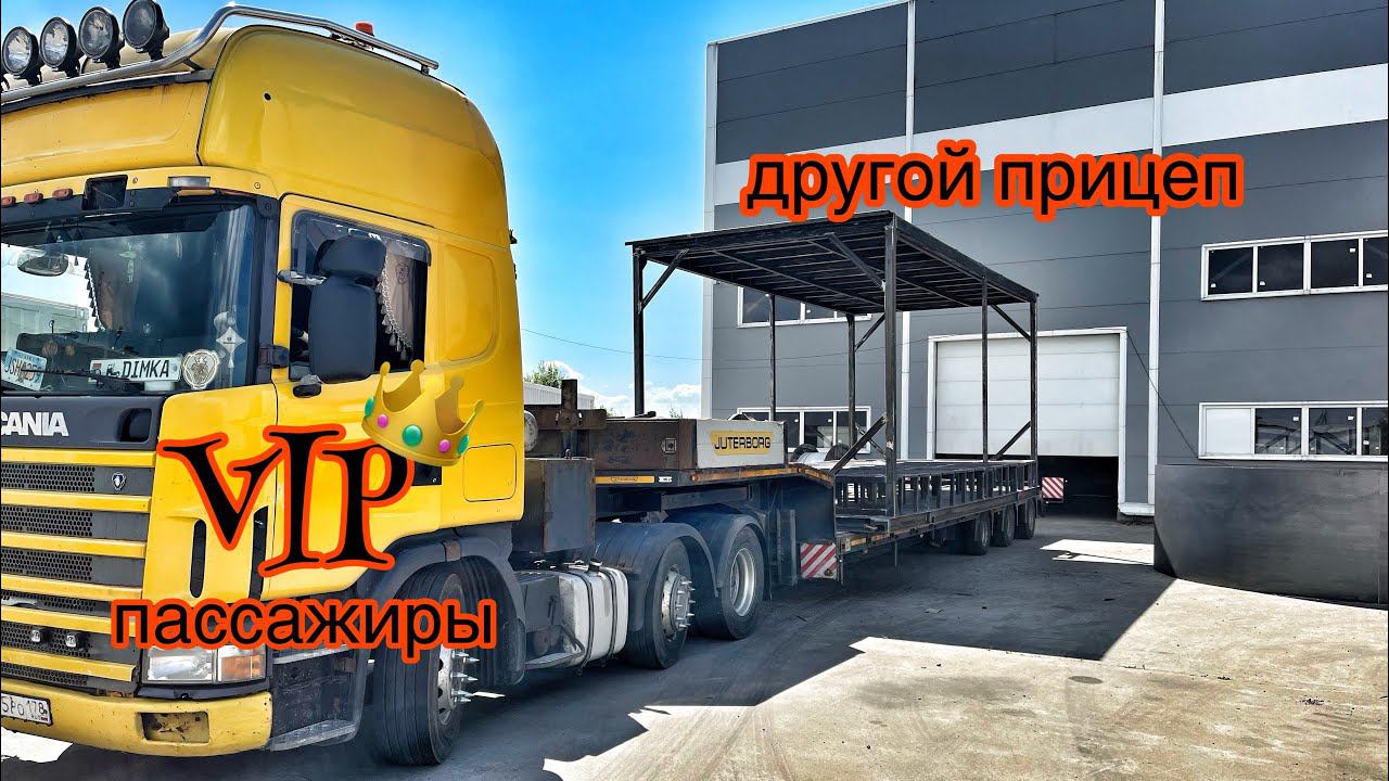 Сплошные понты  / Разгон Scania 124 0-80км/ч