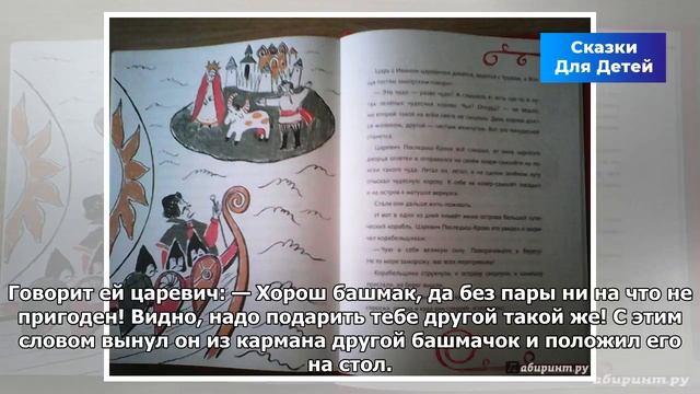 Вещий сон — русская народная сказка | Сказки Для Детей смотреть онлайн
