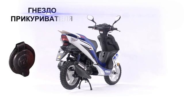 Скутер Irbis Centrino S смотреть онлайн