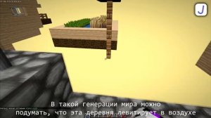 Странные генерации плоского мира в Minecraft