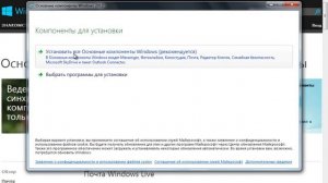 Урок #106. Устанавливаем почтовый клиент
