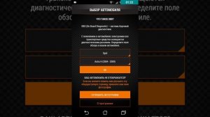 Где находится диагностический разъем автомобиля