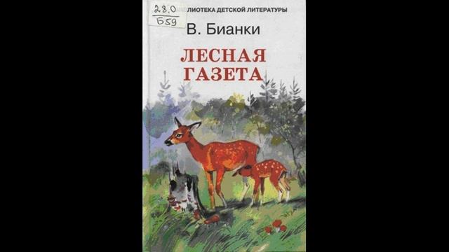 ВЕСИ ИЗ ЛЕСА! ИЮНЬ! Слушать сказку смотреть онлайн