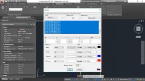 Геодезическая съемка крановых путей и её обработка в AutoCAD