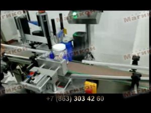 Этикетировщик для банки с прижимом