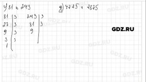 № 190 - Математика 6 класс Виленкин