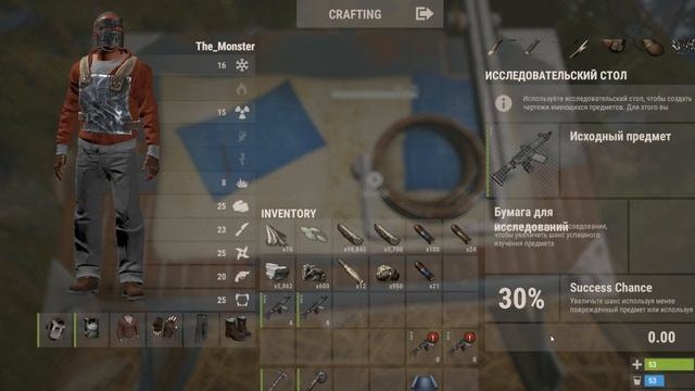 RUST Чертеж на Винтовку LR-300