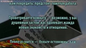К чему снится Жилье сонник, толкование сна