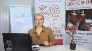 Михаил Зощенко / Активное долголетие. Воронеж