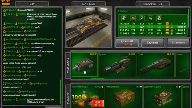 Раздача аккаунтов Танки онлайн l Полковник, смотреть онлайн