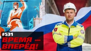 Народ-созидатель! В России поставлено ДВА рекорда