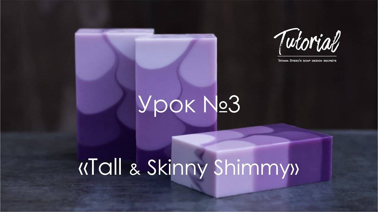 МК мыло с нуля. Сегментная заливка. смотреть онлайн